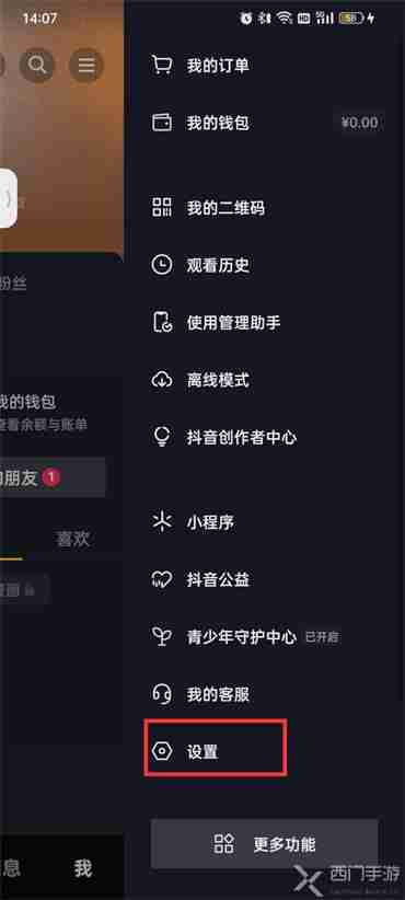 抖音怎么关闭ip属地 具体操作方法介绍