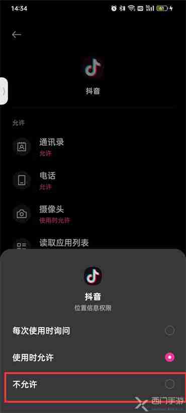 抖音怎么关闭ip属地 具体操作方法介绍