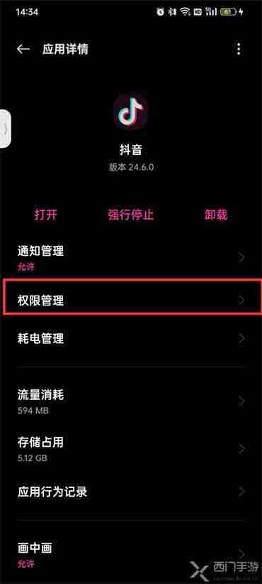 抖音怎么关闭ip属地 具体操作方法介绍