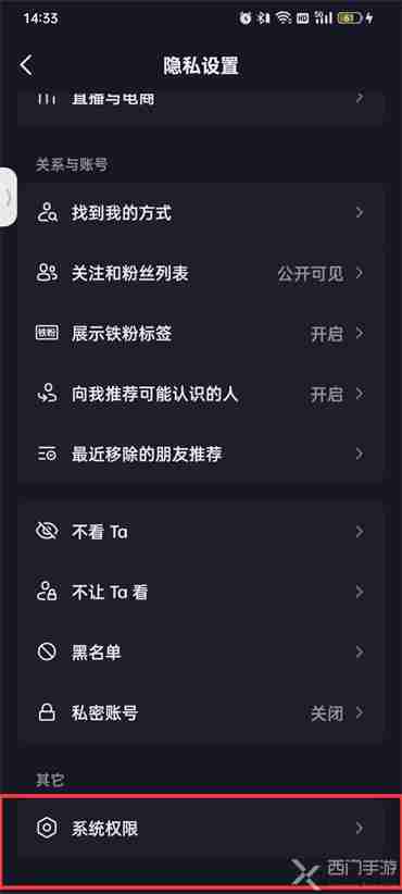 抖音怎么关闭ip属地 具体操作方法介绍