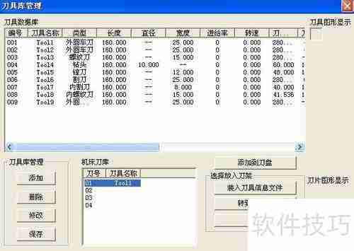 数控仿真软件对刀的方法研究