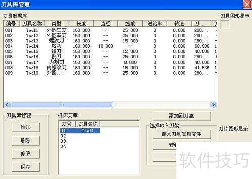 数控仿真对刀方法详解