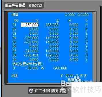 数控仿真软件对刀的方法研究