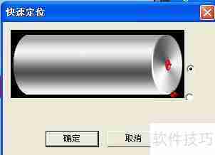 数控仿真软件对刀的方法研究