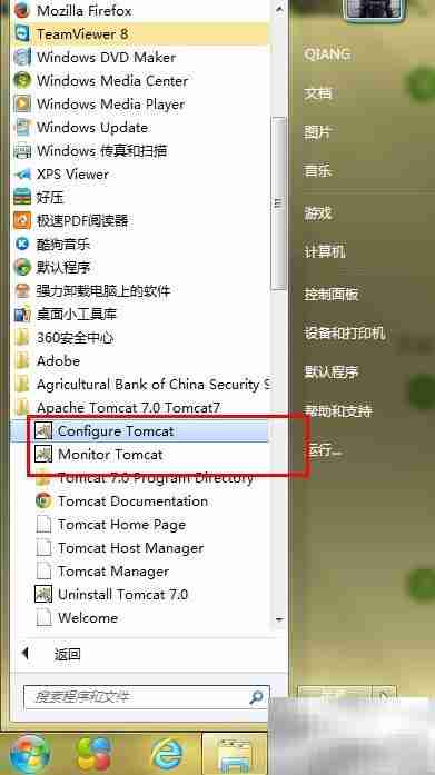Tomcat启动方法详解