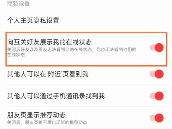 网易云音乐怎么隐身
