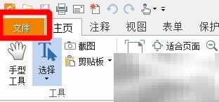 福昕阅读器广告去除方法分享