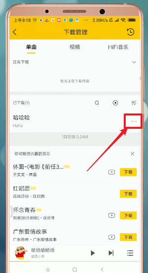 酷我音乐怎么设置苹果手机铃声 酷我音乐设置手机铃声步骤