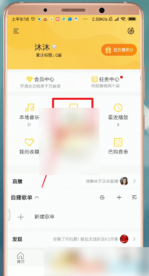 酷我音乐怎么设置苹果手机铃声 酷我音乐设置手机铃声步骤