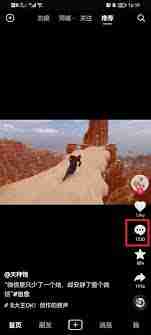 抖音如何艾特自己