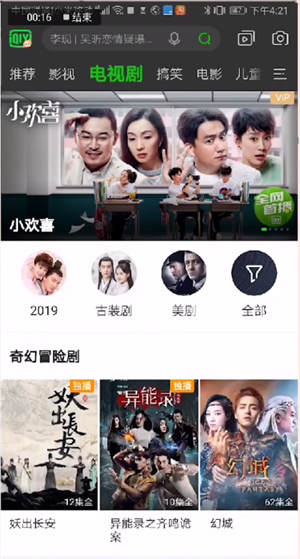 爱奇艺极速版和爱奇艺有什么区别 爱奇艺极速版和爱奇艺区别