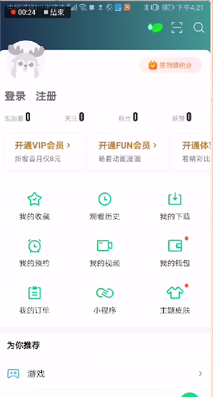 爱奇艺极速版和爱奇艺有什么区别 爱奇艺极速版和爱奇艺区别
