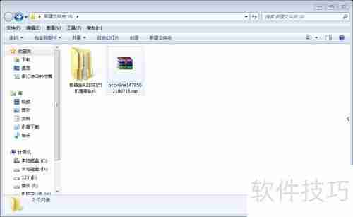 爱普生清零软件下载指南
