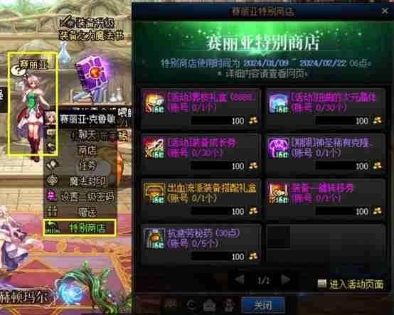 DNF新春版本上线！1月11日活动更新速览