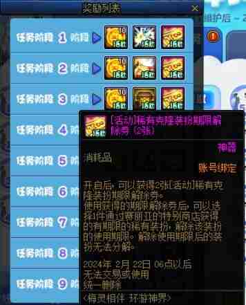 DNF新春版本上线！1月11日活动更新速览