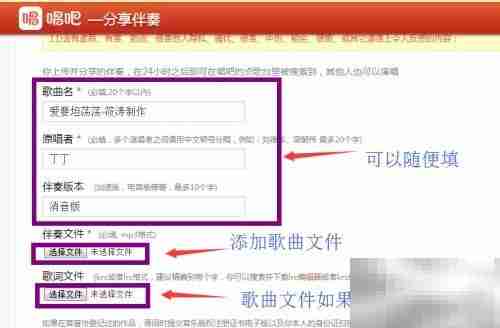 唱吧上传伴奏教程