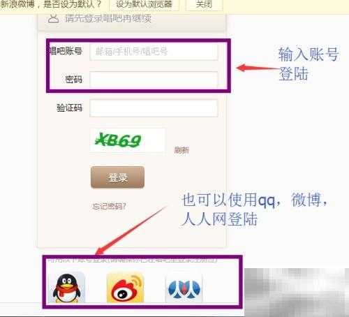 唱吧上传伴奏教程