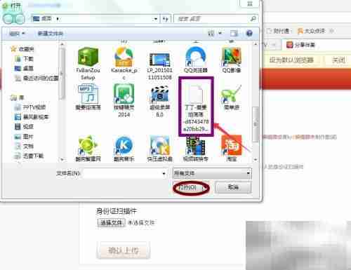 唱吧上传伴奏教程