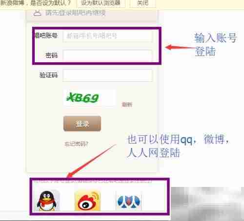 唱吧上传伴奏教程