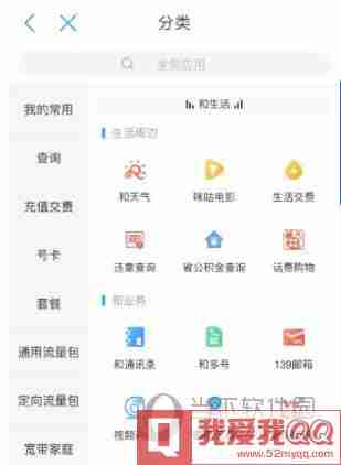 中国移动网上营业厅怎么注销账号