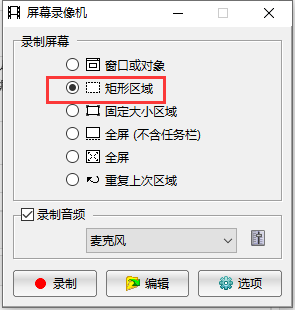 faststone capture怎样设置录屏大小