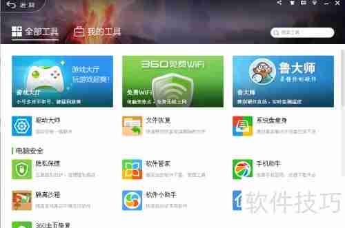 一键升级驱动教程