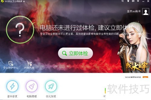 一键升级驱动方法详解