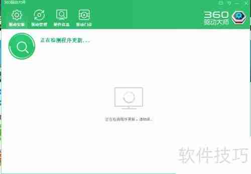 一键升级驱动教程