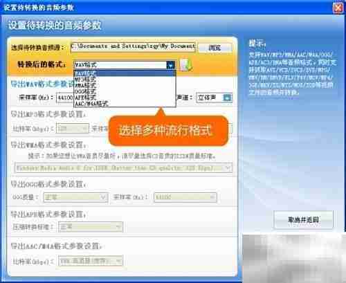 FLAC转WAV：快速转换方法