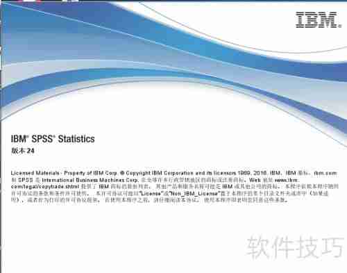 SPSS简介与核心特点