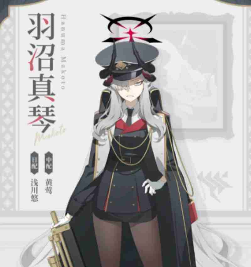 蔚蓝档案真琴技能怎么样 真琴角色强度详细解析