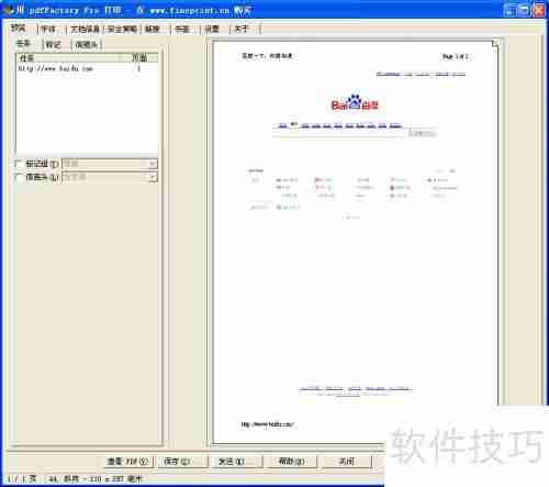 如何快速完成虚拟打印机的安装与设置