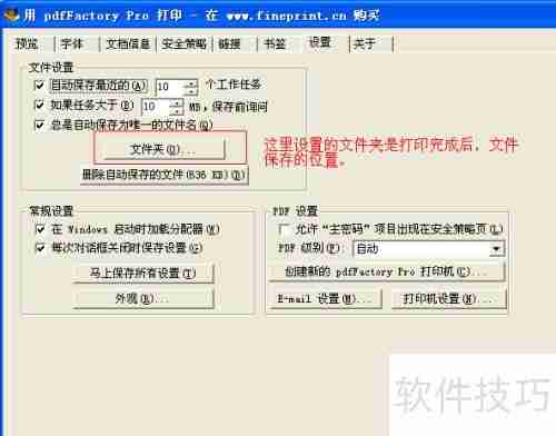 如何快速完成虚拟打印机的安装与设置