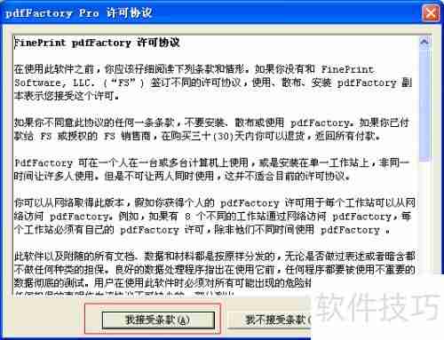 如何快速完成虚拟打印机的安装与设置