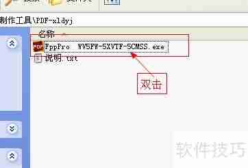如何快速完成虚拟打印机的安装与设置