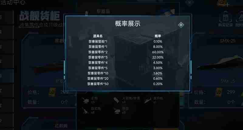 现代战舰怎么卖掉不用的船 现代战舰手游船舰出售方法