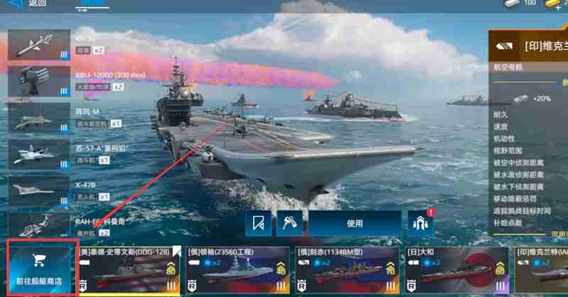 现代战舰怎么卖掉不用的船 现代战舰手游船舰出售方法