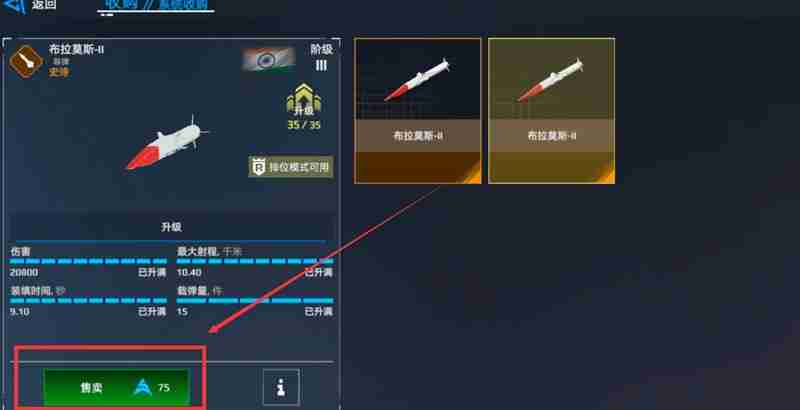 现代战舰怎么卖掉不用的船 现代战舰手游船舰出售方法