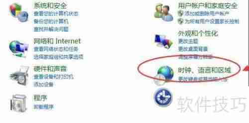 Win7语言栏隐藏了？快速恢复方法教你几招