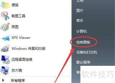 Win7语言栏不见了？3招快速恢复方法