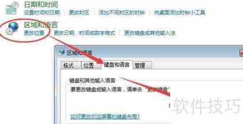 Win7语言栏隐藏了？快速恢复方法教你几招
