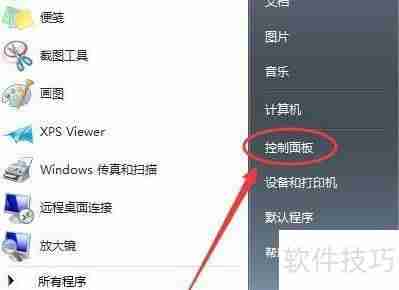 Win7语言栏隐藏了？快速恢复方法教你几招