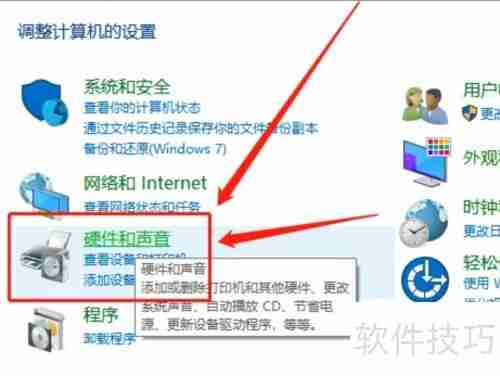 Win10高清晰音频管理器失踪了怎么办？