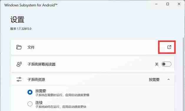电脑技巧：Win 11可直接安装Android 应用了，赶紧来试一下吧！