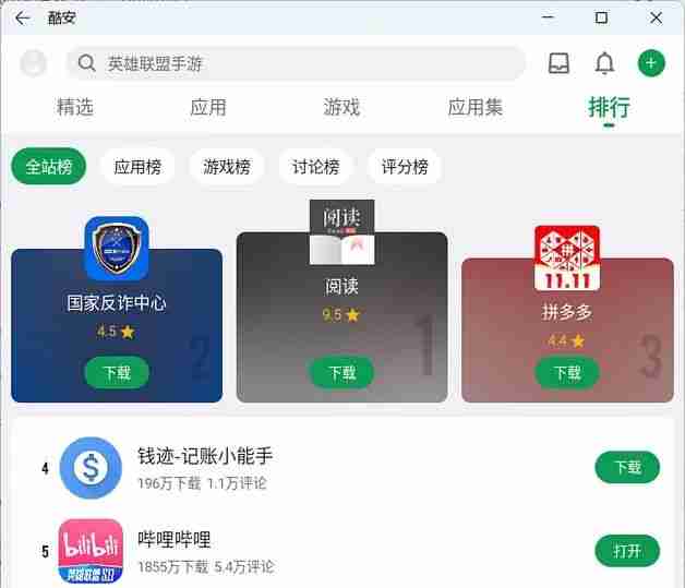 电脑技巧：Win 11可直接安装Android 应用了，赶紧来试一下吧！