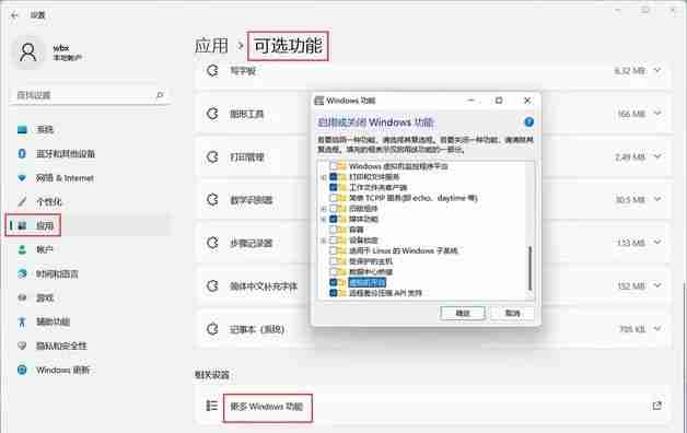 电脑技巧：Win 11可直接安装Android 应用了，赶紧来试一下吧！