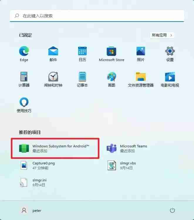 电脑技巧：Win 11可直接安装Android 应用了，赶紧来试一下吧！