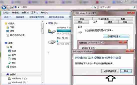 win7电脑提示数据错误循环冗余检查如何解决？