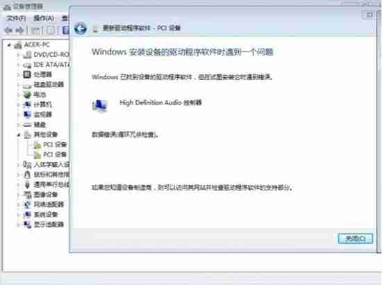 win7电脑提示数据错误循环冗余检查如何解决？