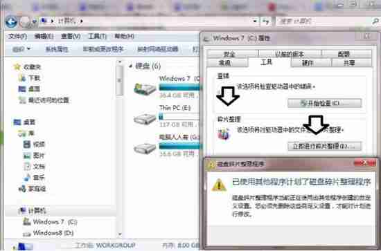 win7电脑提示数据错误循环冗余检查如何解决？